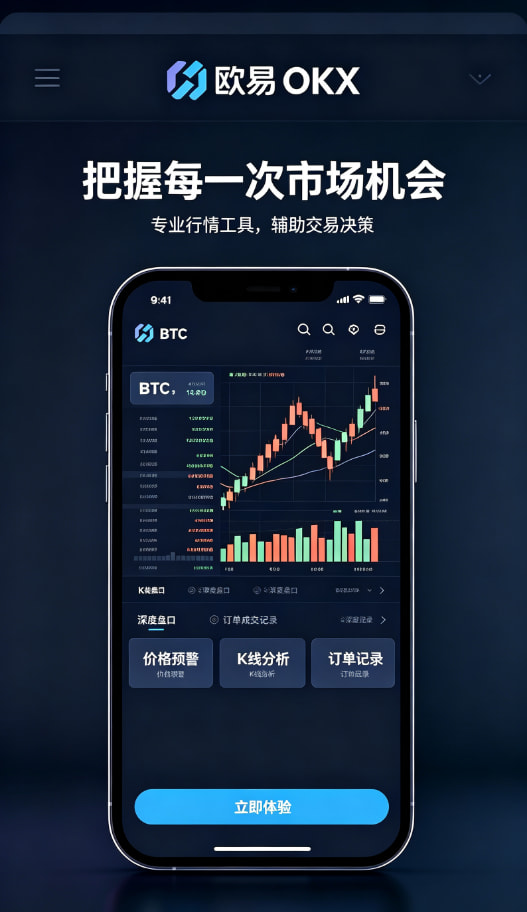 欧交易所官网入口安全保障介绍